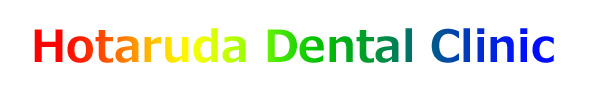 Hotaruda Dental Clinic ! 